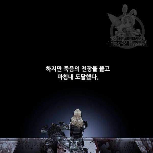 데드퀸 25화 21