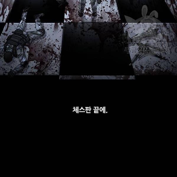 데드퀸 25화 22