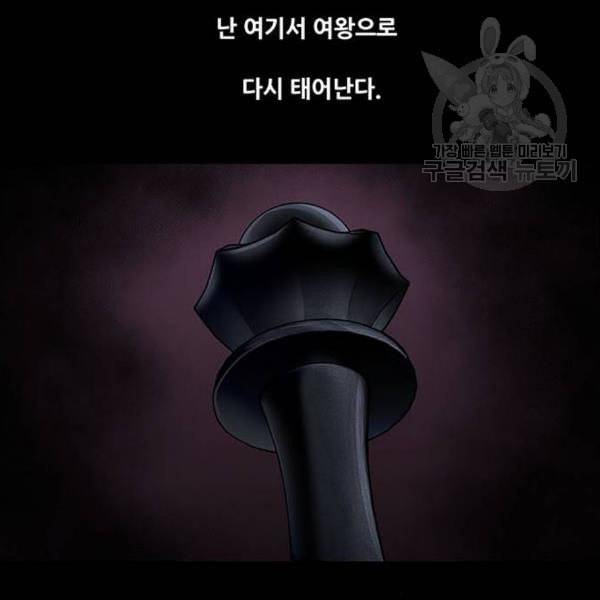 데드퀸 25화 23