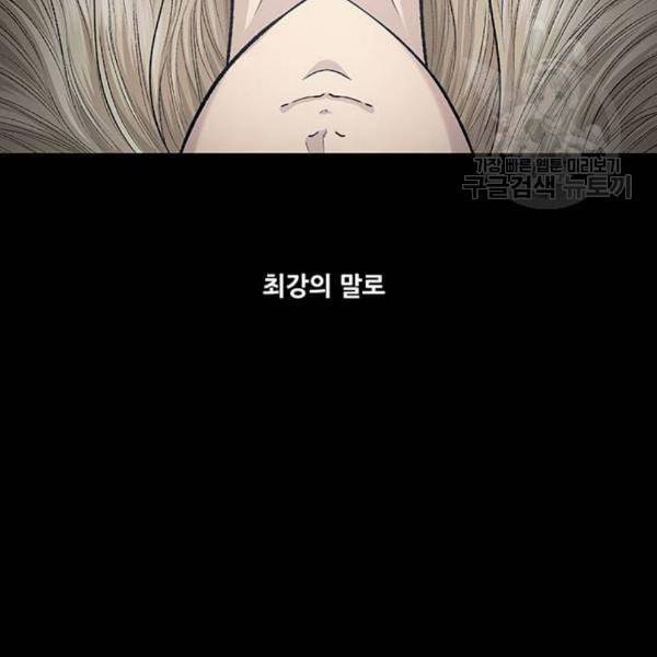 데드퀸 25화 25