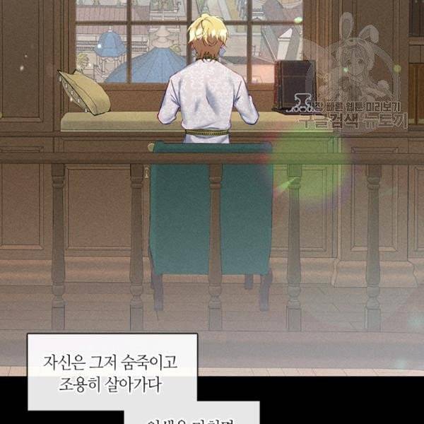 독재 70화 2