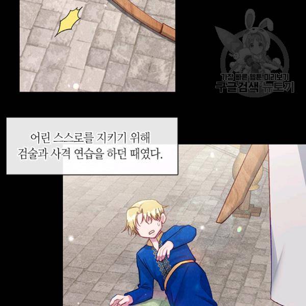 독재 70화 4
