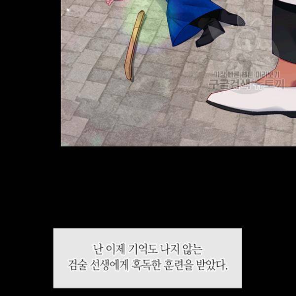 독재 70화 5