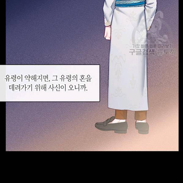 독재 70화 16