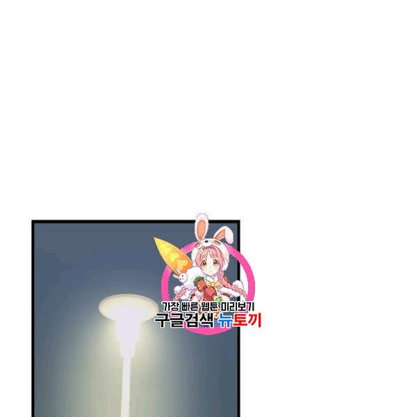 늑대가 우는 약국 16화 1
