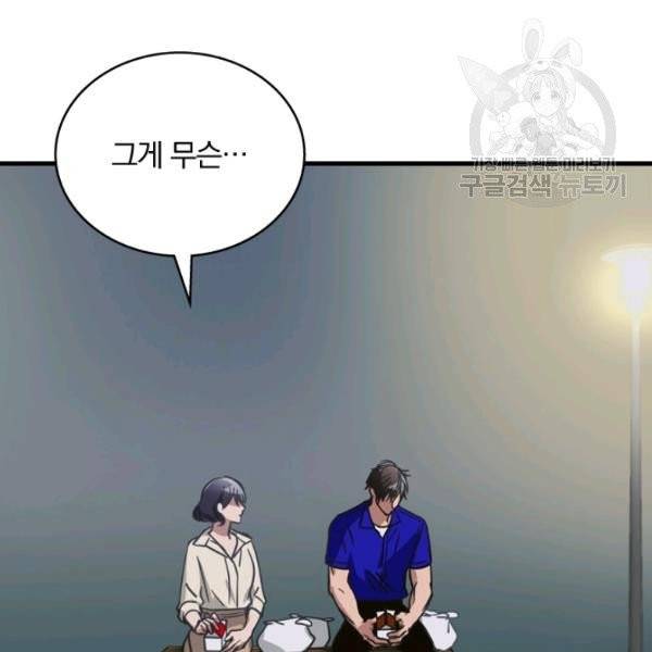 늑대가 우는 약국 16화 3