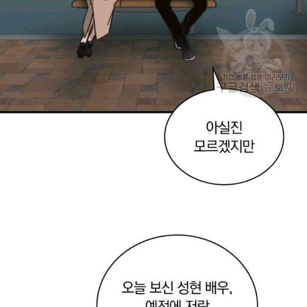 늑대가 우는 약국 16화 4