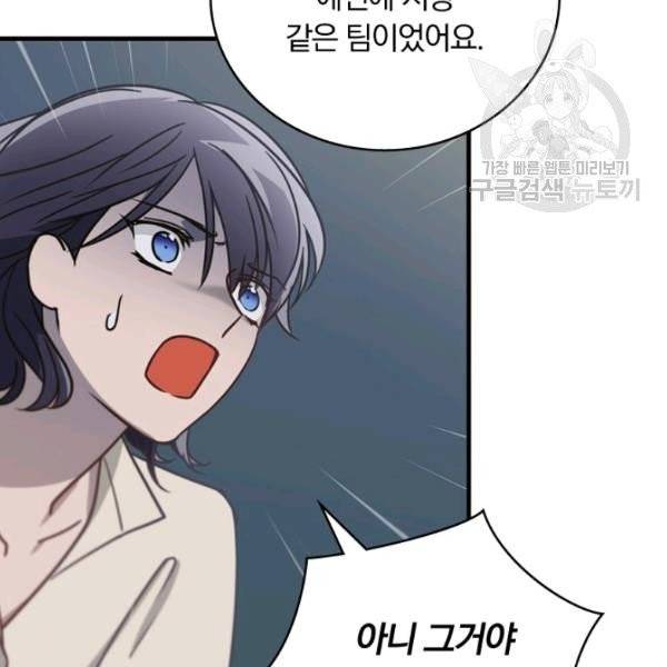 늑대가 우는 약국 16화 5