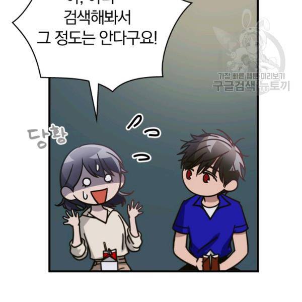 늑대가 우는 약국 16화 7