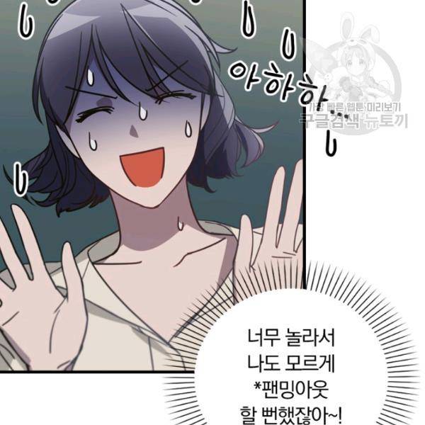늑대가 우는 약국 16화 9