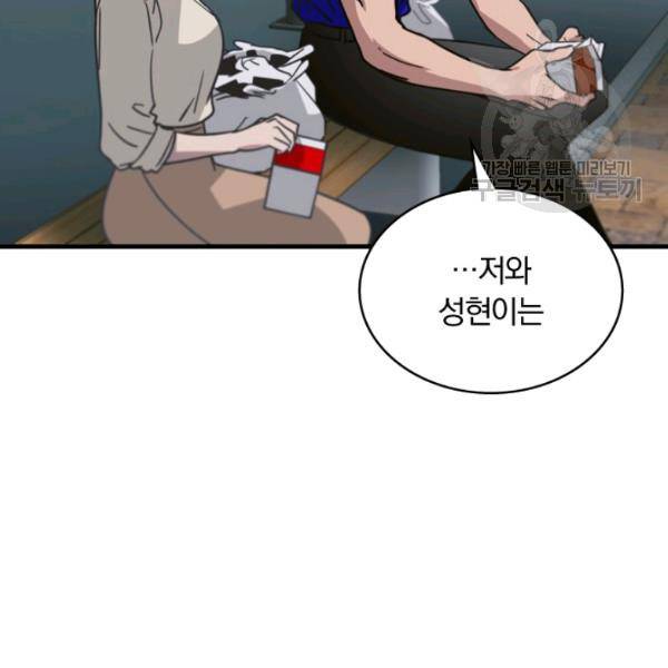 늑대가 우는 약국 16화 12