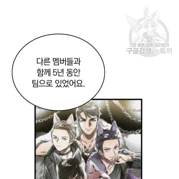 늑대가 우는 약국 16화 13