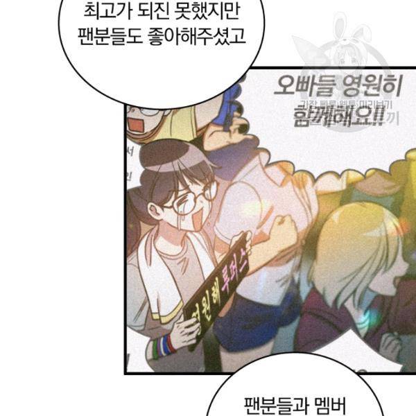 늑대가 우는 약국 16화 15
