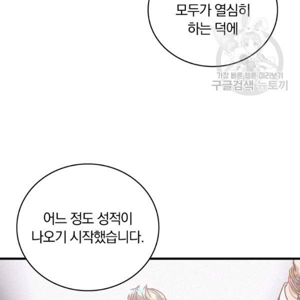 늑대가 우는 약국 16화 16