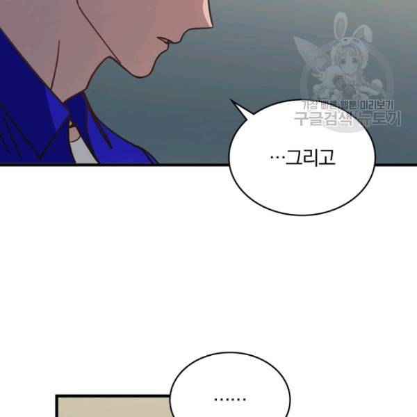 늑대가 우는 약국 16화 19