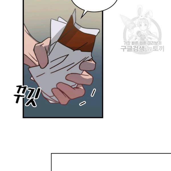 늑대가 우는 약국 16화 20