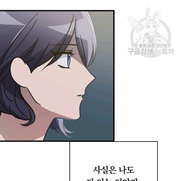 늑대가 우는 약국 16화 24