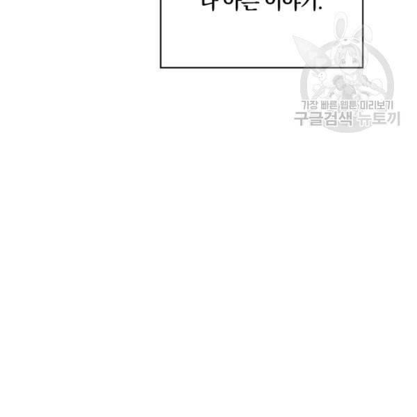 늑대가 우는 약국 16화 25