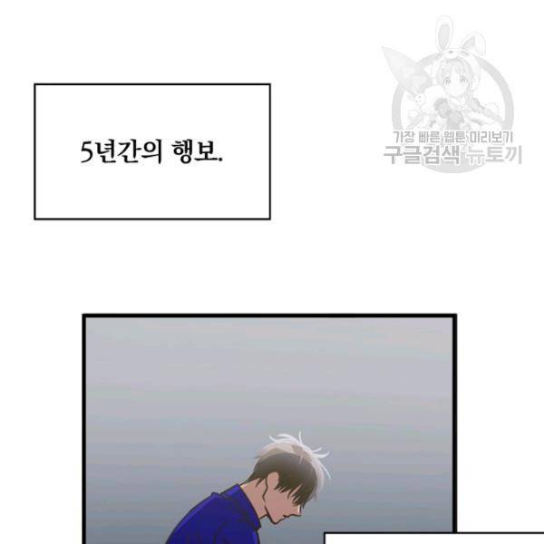 늑대가 우는 약국 16화 26