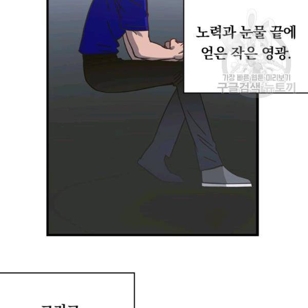 늑대가 우는 약국 16화 27