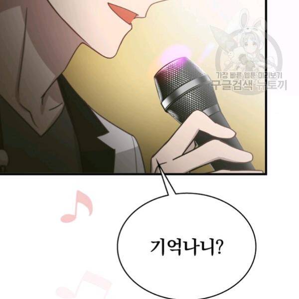 늑대가 우는 약국 25화 2