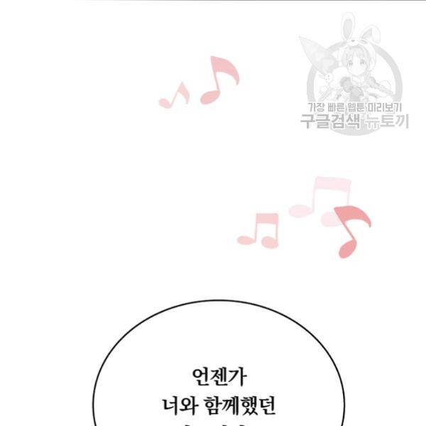 늑대가 우는 약국 25화 4