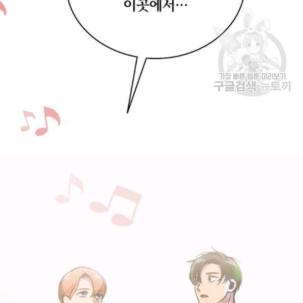 늑대가 우는 약국 25화 5