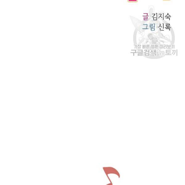 늑대가 우는 약국 25화 9