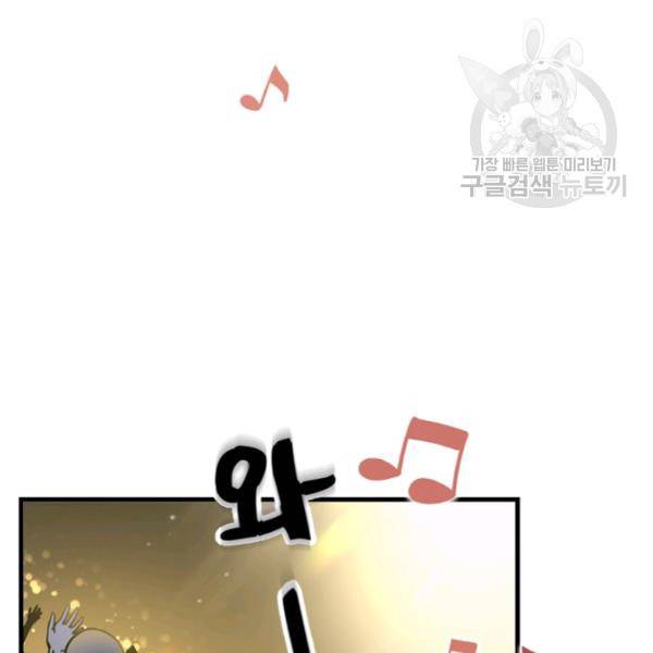 늑대가 우는 약국 25화 15