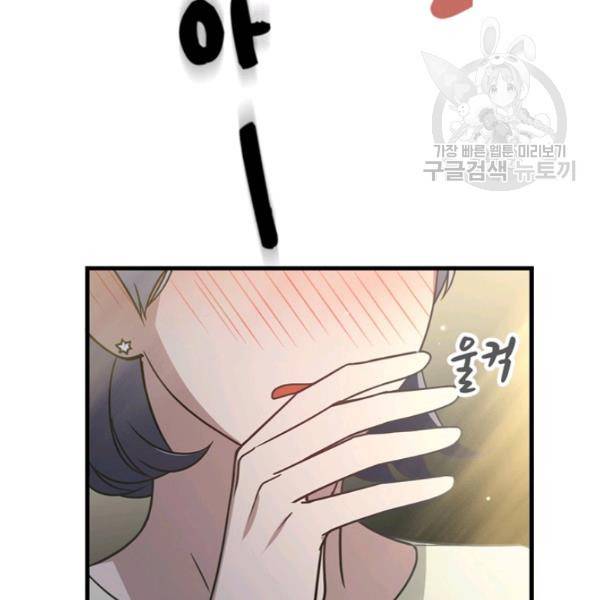 늑대가 우는 약국 25화 17