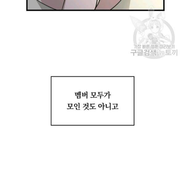 늑대가 우는 약국 25화 18