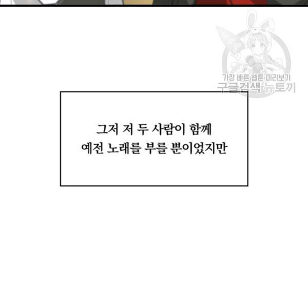 늑대가 우는 약국 25화 20