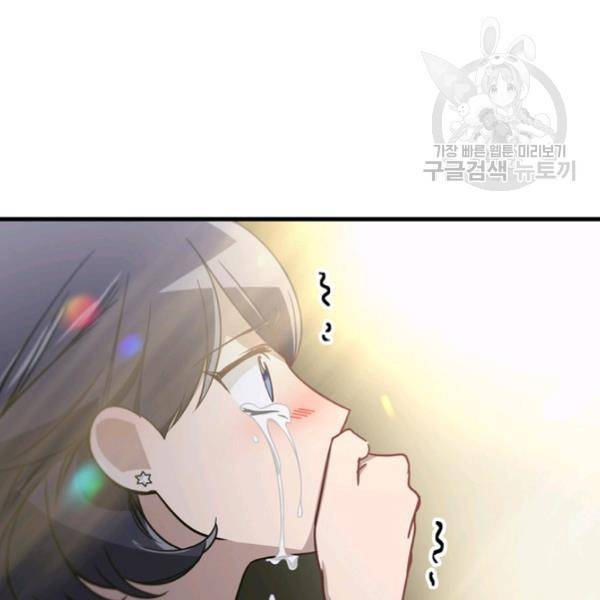 늑대가 우는 약국 25화 21