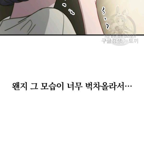 늑대가 우는 약국 25화 22