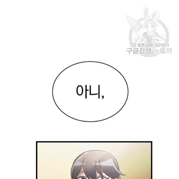 늑대가 우는 약국 25화 25