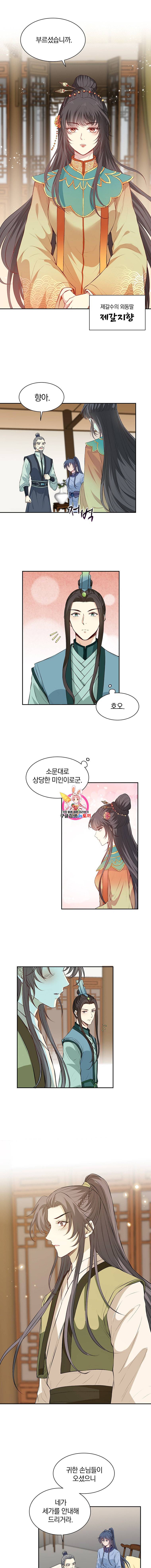 남궁세가 소공자 51화 1