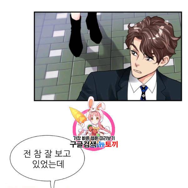 접근금지 52화 1