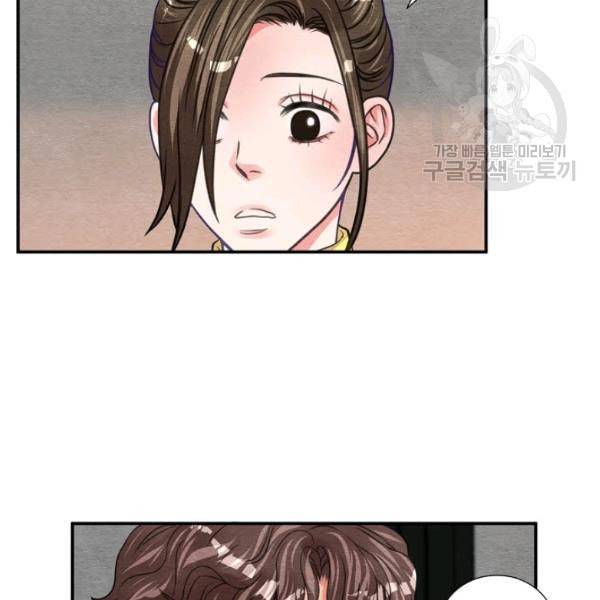 접근금지 52화 7