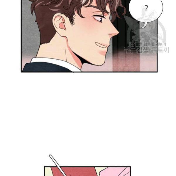 접근금지 52화 8
