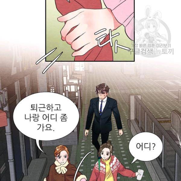 접근금지 52화 9