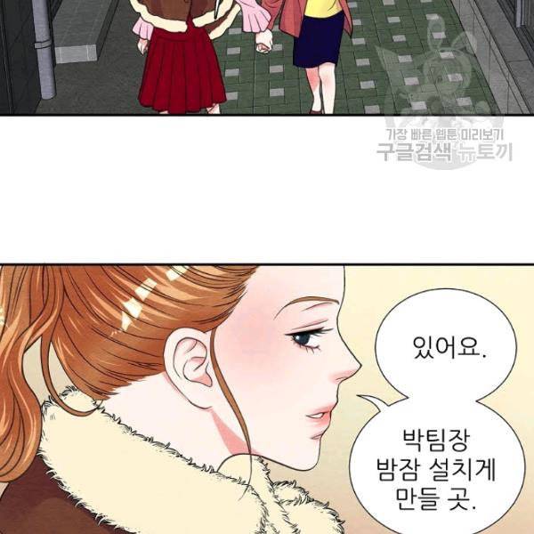 접근금지 52화 10