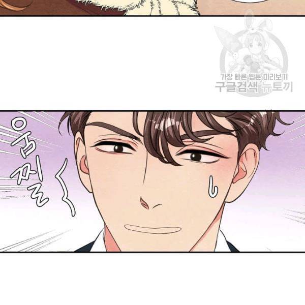 접근금지 52화 11