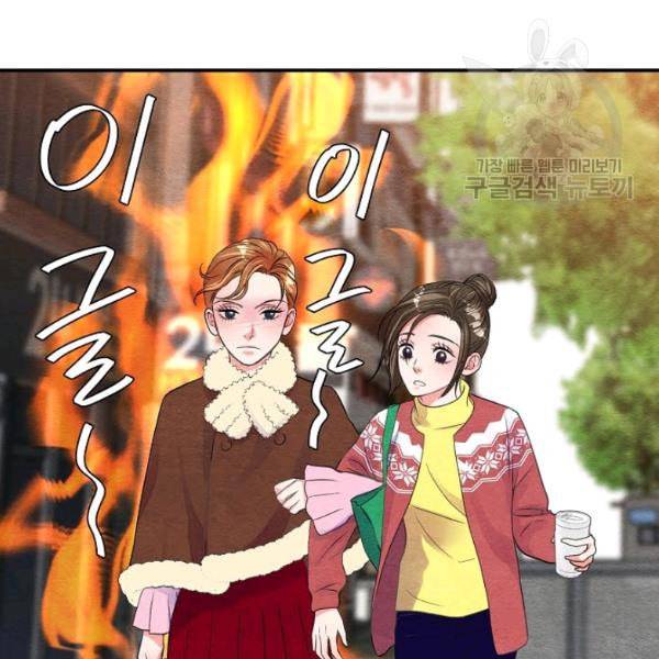 접근금지 52화 12