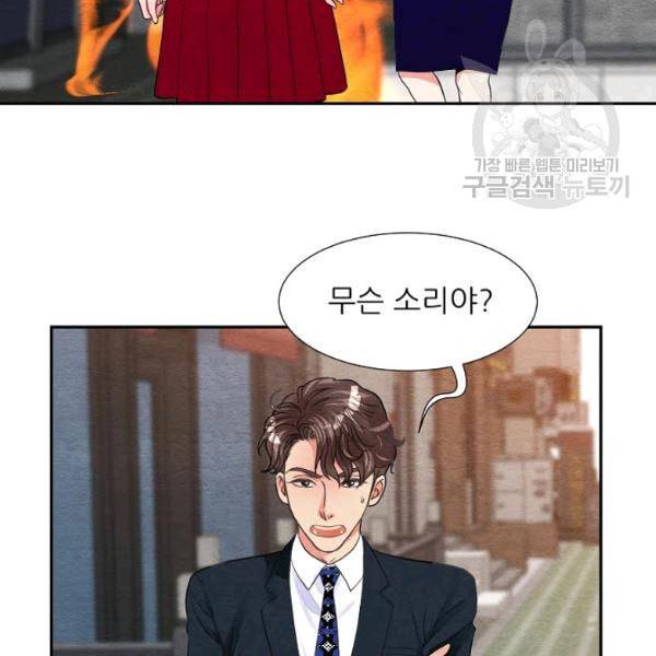 접근금지 52화 13