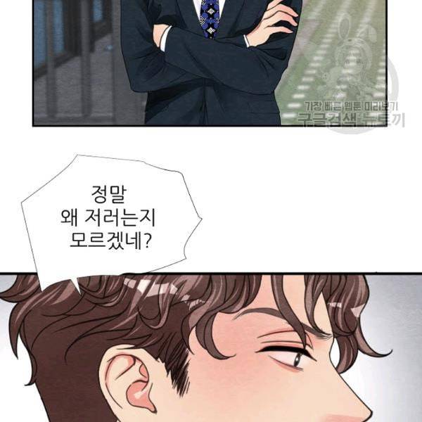 접근금지 52화 14