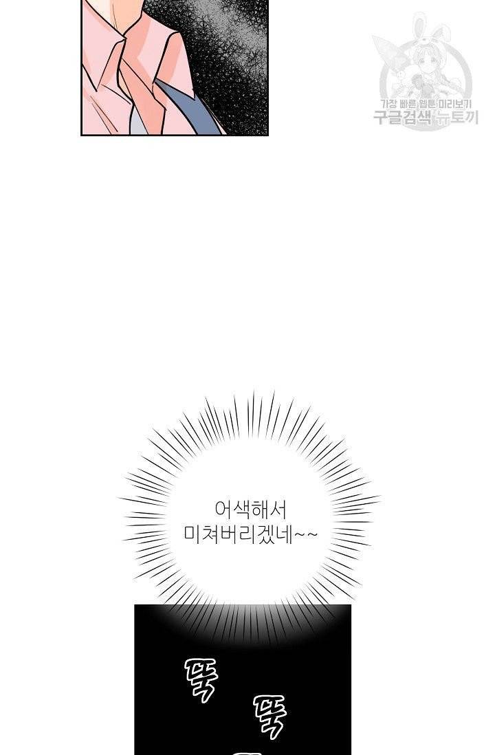 럭키 파라다이스 2화 5