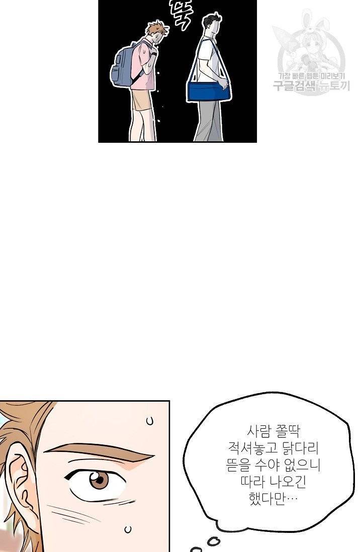 럭키 파라다이스 2화 6