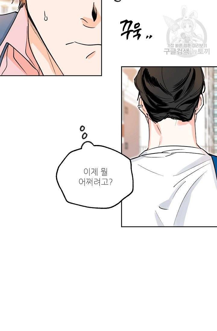 럭키 파라다이스 2화 7