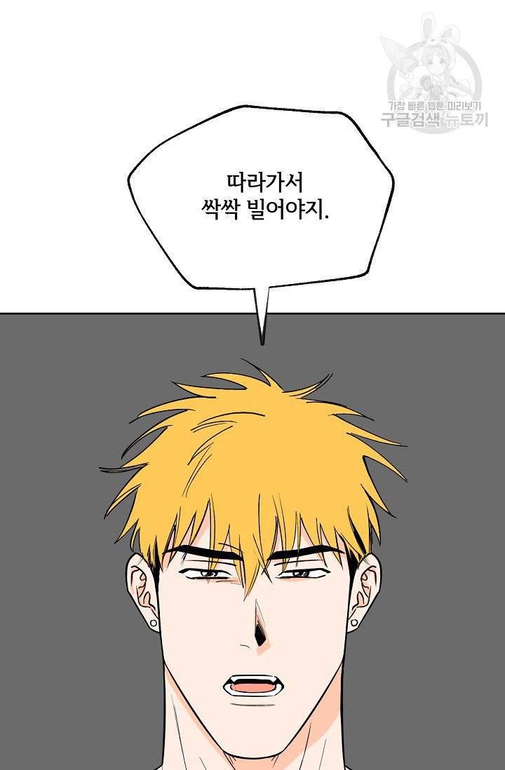 럭키 파라다이스 2화 8