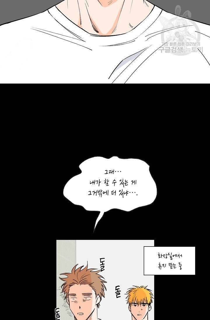 럭키 파라다이스 2화 9